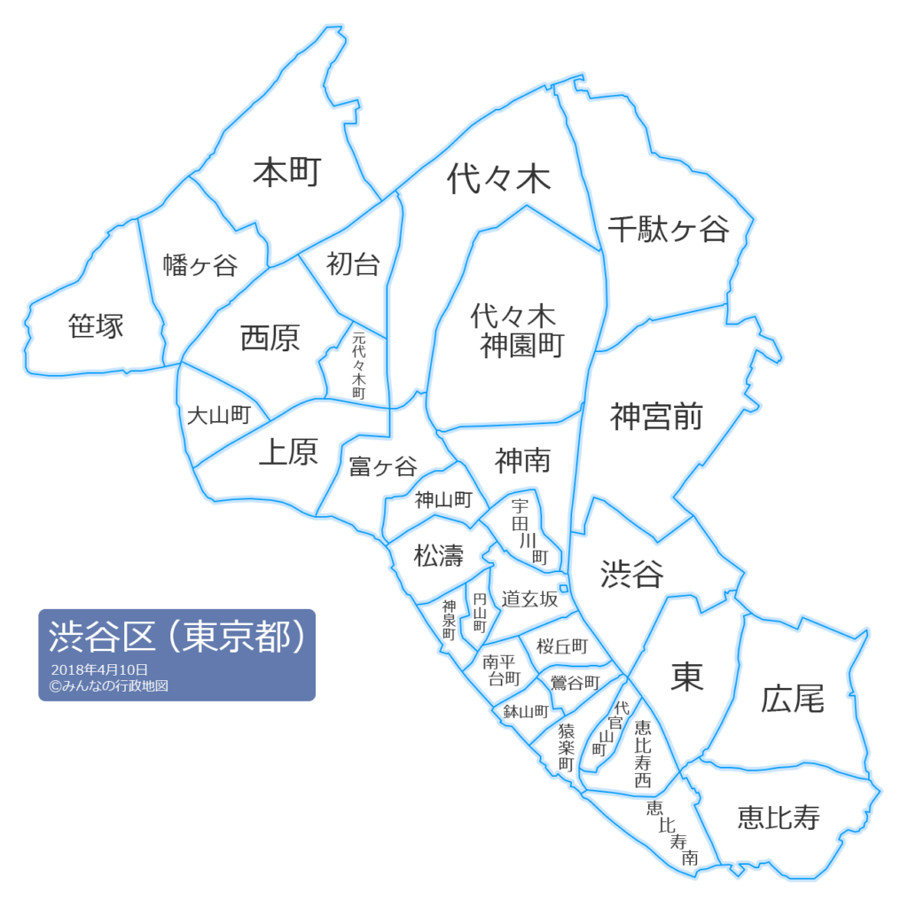 渋谷区の32町名別地図