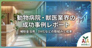 動物病院・獣医業のアイコン