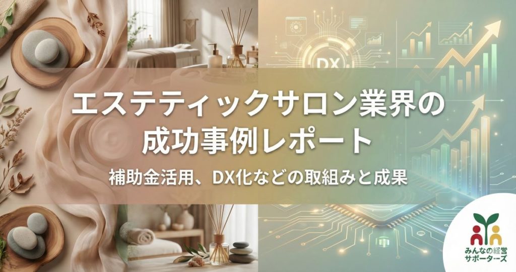 エステティックサロンのアイコン