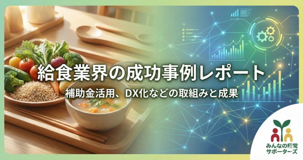 給食業のアイコン