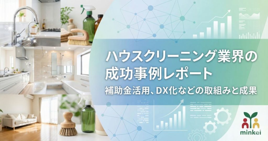 ハウスクリーニング業のアイコン