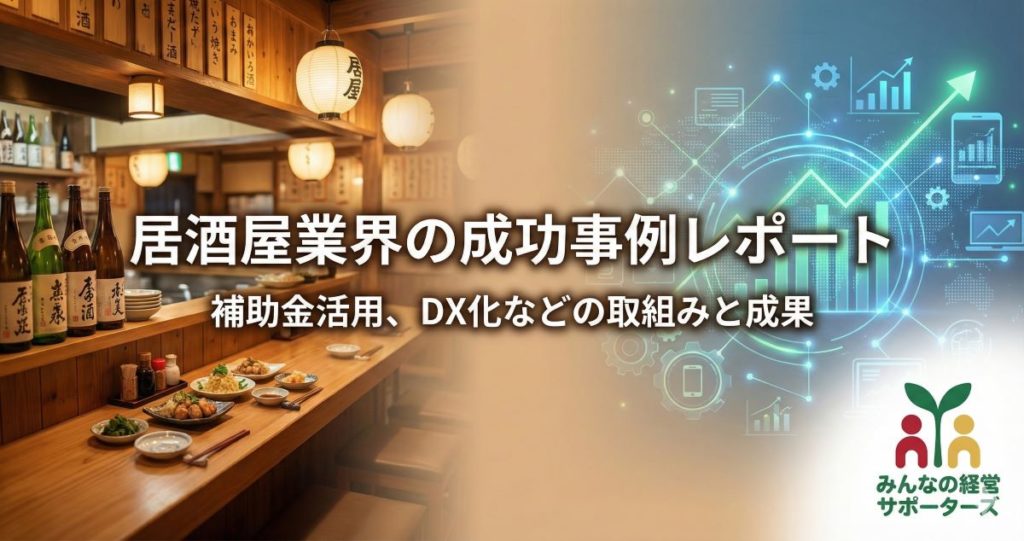 居酒屋業のアイコン