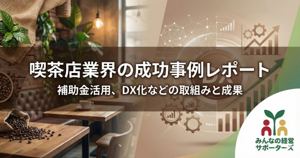 喫茶店業のアイコン