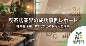 喫茶店業のアイコン