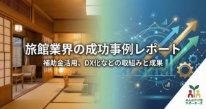 旅館業のアイコン