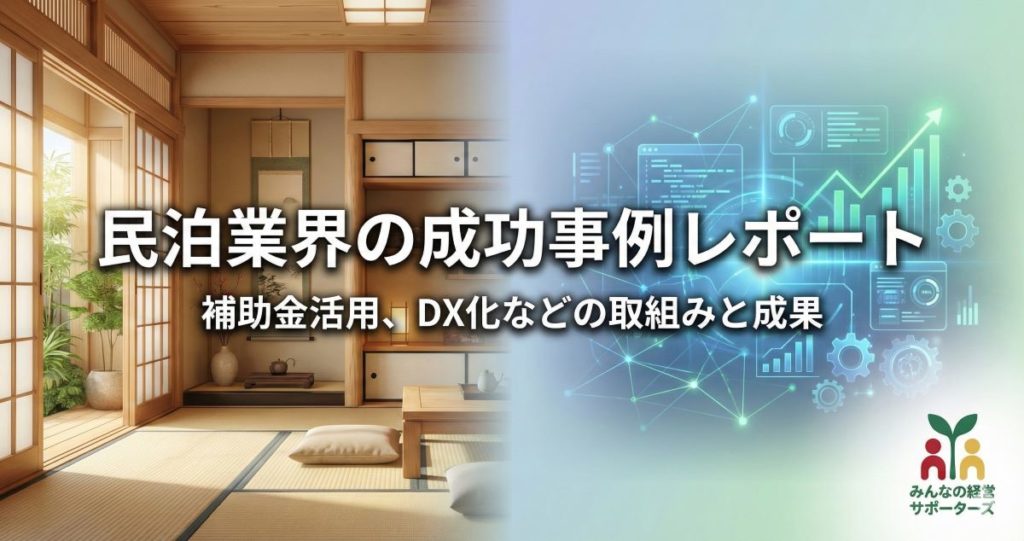 民泊業のアイコン