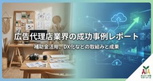 広告代理店業のアイコン