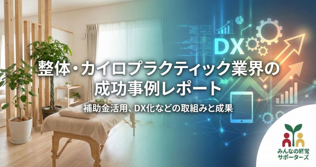 整体・カイロプラクティック業のアイコン