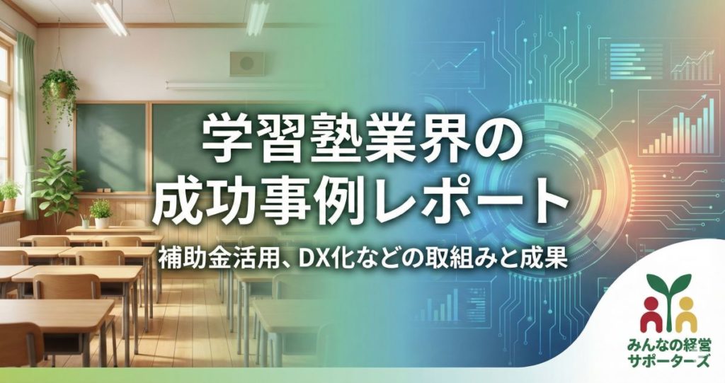 学習塾業のアイコン