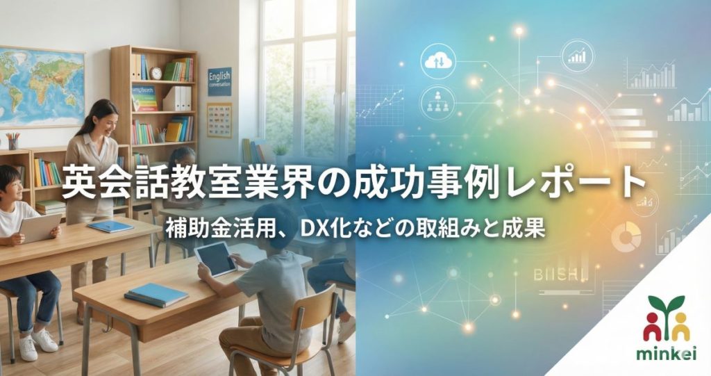 英会話教室業のアイコン