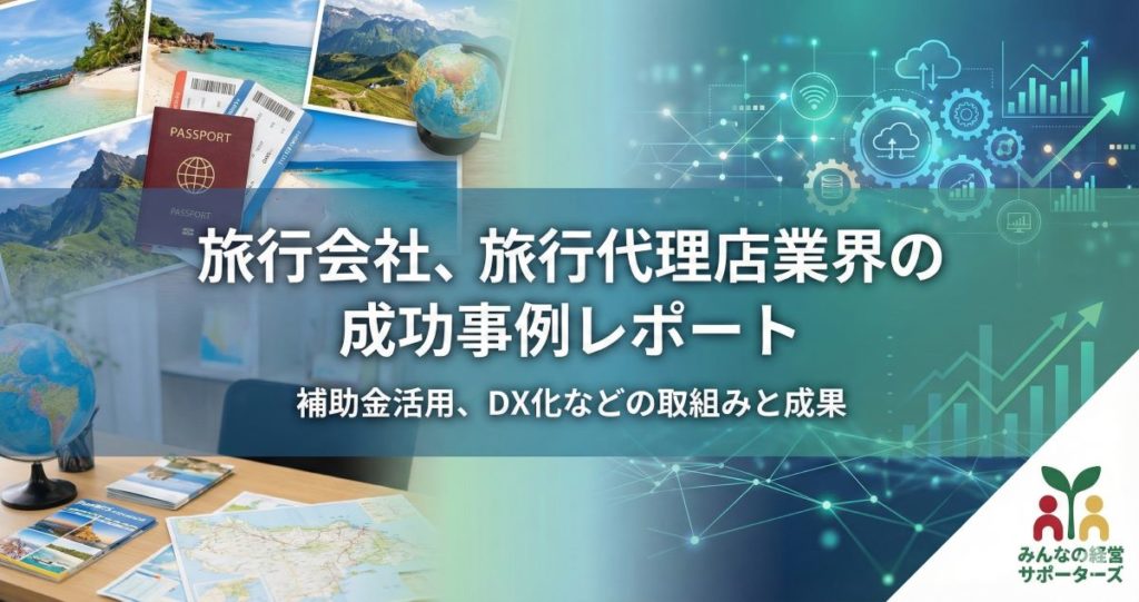 旅行会社、旅行代理店業のアイコン