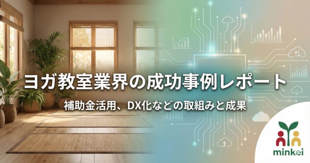 ヨガ教室業のアイコン