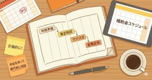 スケジュールの書き方のアイコン