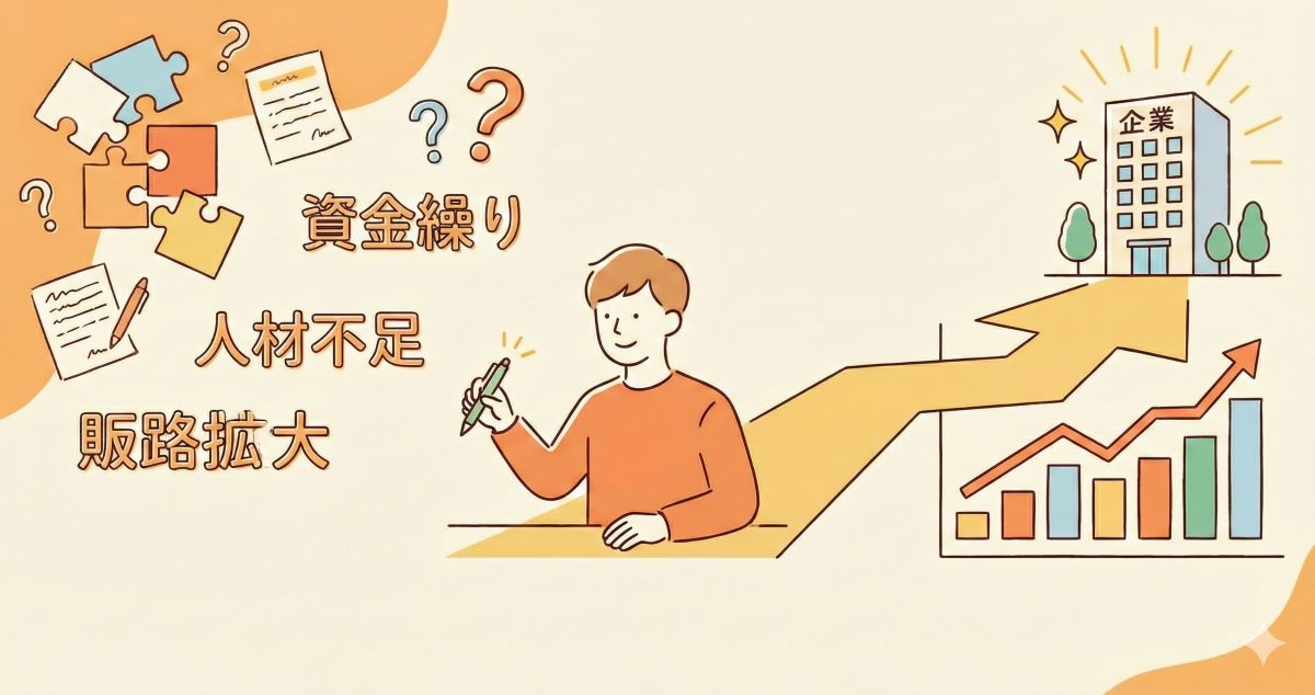 【そのまま使える】経営課題の書き方テンプレ｜「困っている」を「採択される根拠」に変える3ステップ翻訳術