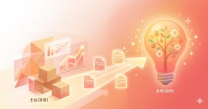 目的背景の書き方のアイコン