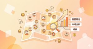 市場・需要の示し方のアイコン