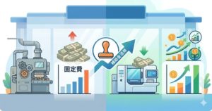 補助金による固定費影響のアイコン