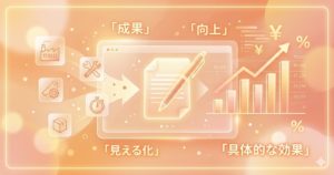 設備投資の導入効果の書き方のアイコン